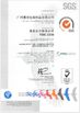 China Guangzhou Huihua Packaging Products Co,.LTD zertifizierungen